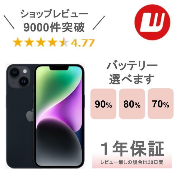 楽天市場】【中古】iPhone 13 mini 128GB 256GB 512GB ミッドナイト