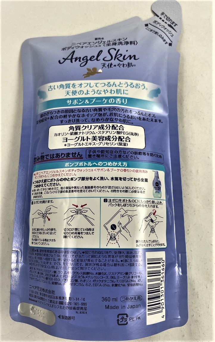 楽天市場】花王 ニベア エンジェルスキン ボディウォッシュ サボン