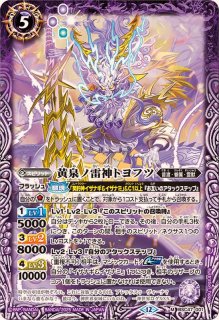 2025/12)神産ノ黄泉鳥アメノトリフネ【X】{BSC47-X01}《多》 - カード