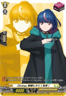 ディヴァインスキル！明星エリカ【PR】{D-PR/1506}《ケテル