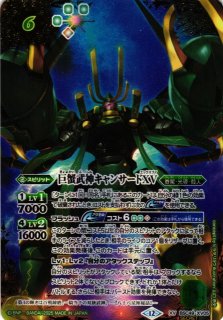 BS】戦神乙女ヴィエルジェXV(通常版)【XV/[SECRET]】(BSC49収録/2025