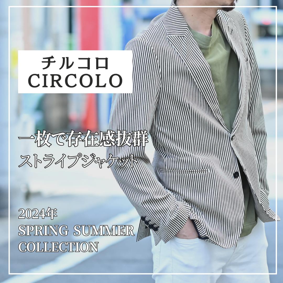 CIRCOLO1901(チルコロ1901)最新作】ストライプジャージージャケットが