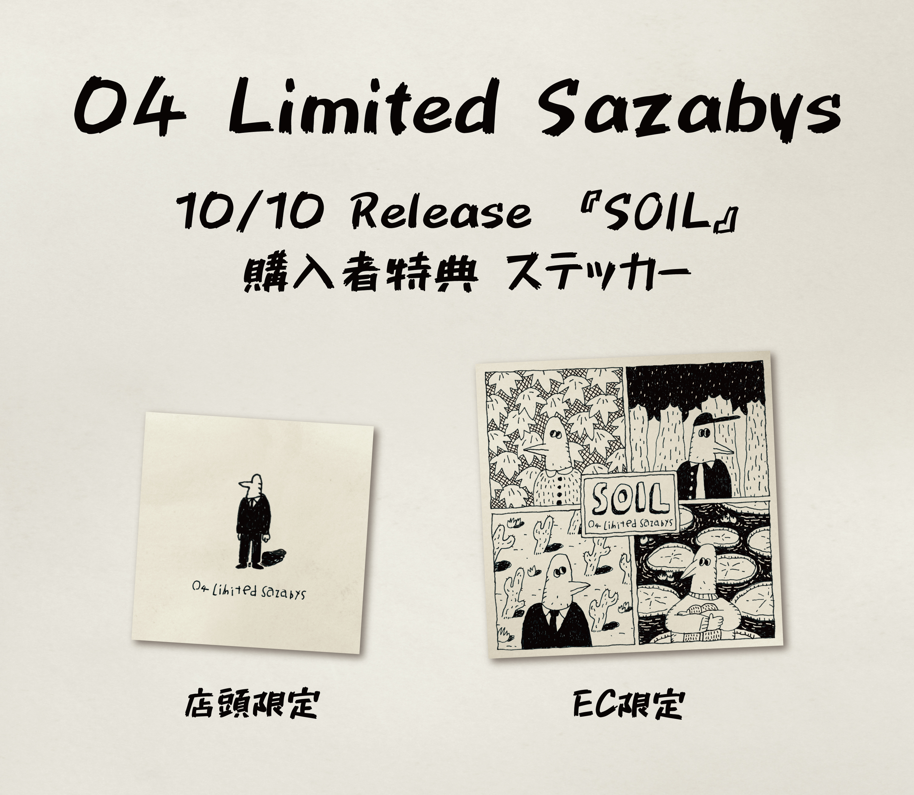 04 Limited Sazabys OFFICIAL WEB SITE