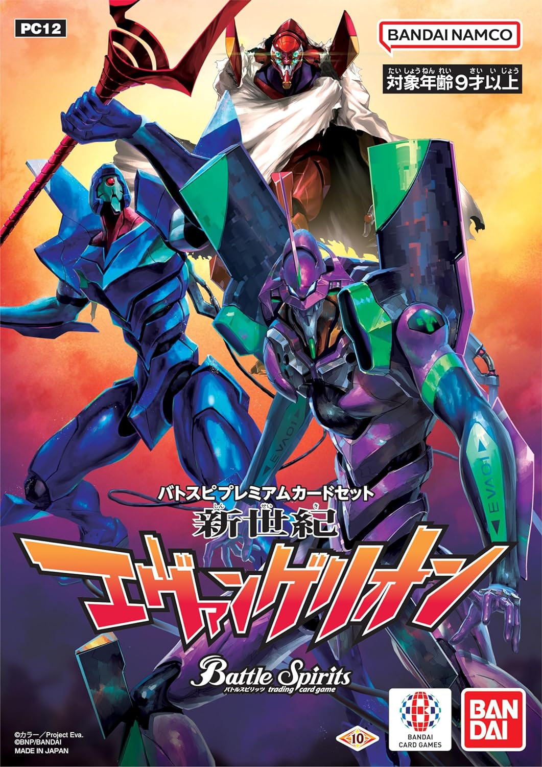 バトルスピリッツ バトスピプレミアムカードセット新世紀