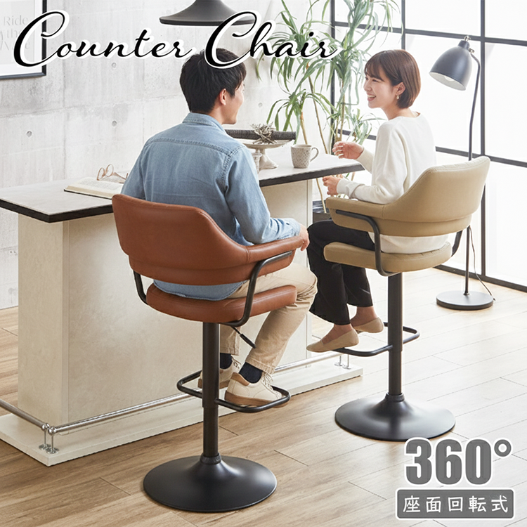 レトロデザインの肘付カウンターチェアー！ | 家具全般のネット