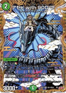 グレートブルーの海幻/【水文明】《DM25RP4 秘17/秘24》 ぐれーとぶ