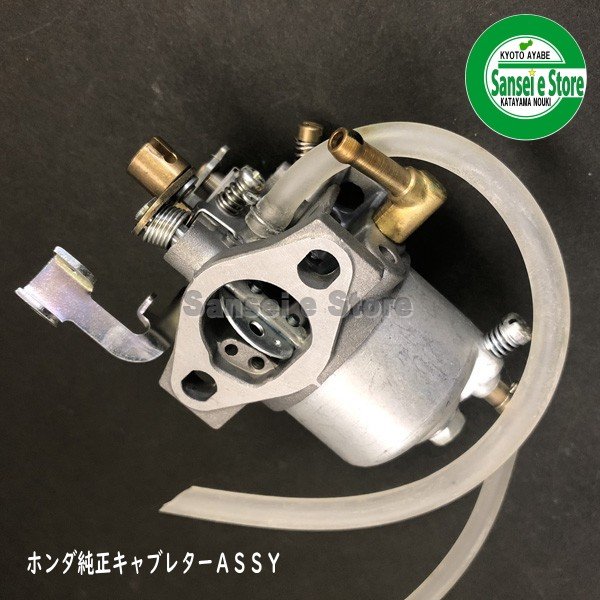ホンダ発電機キャブレターAssy.EB550/EM550用※フレーム号機要確認