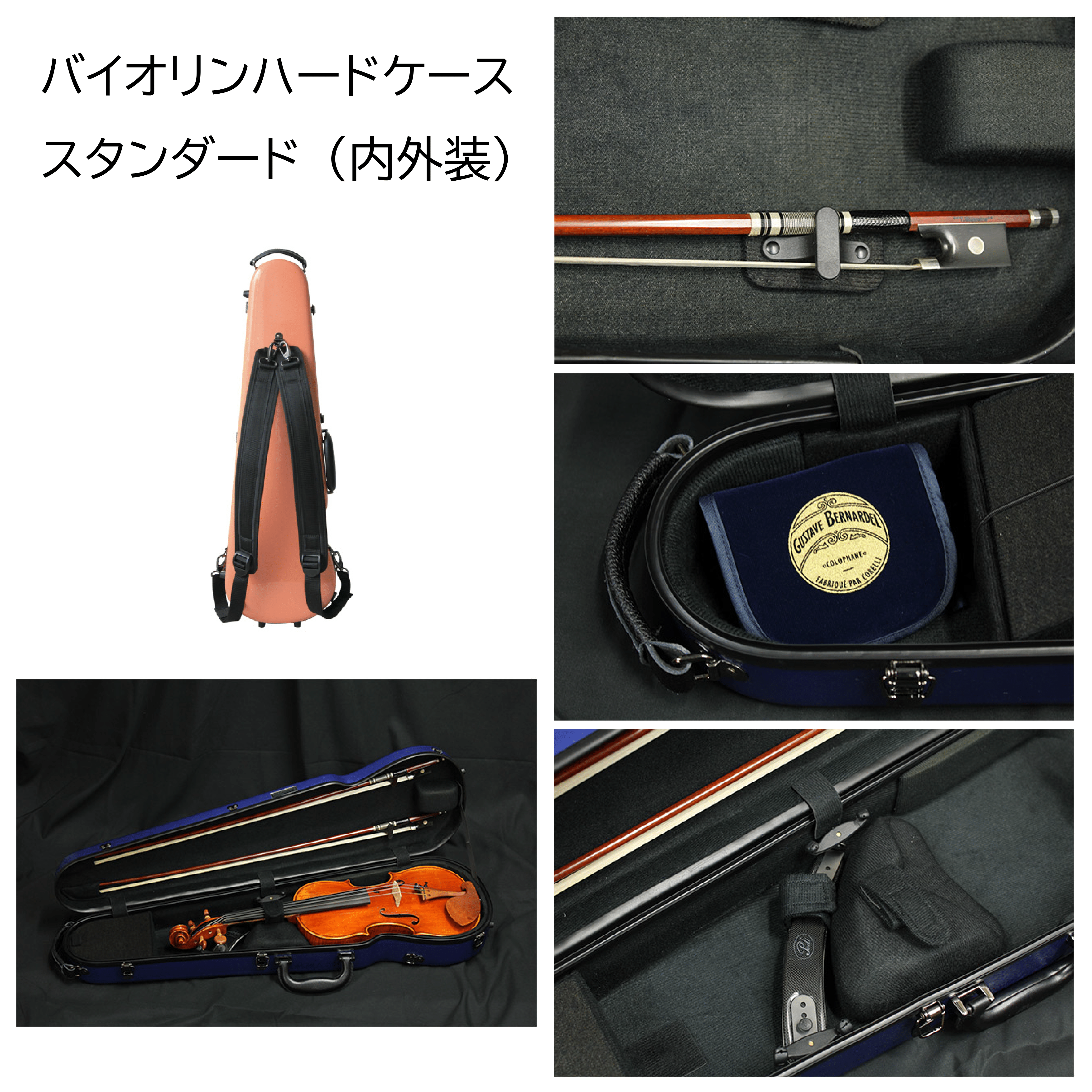 Eastman case | 42,900 ~ | 鈴木弦楽器