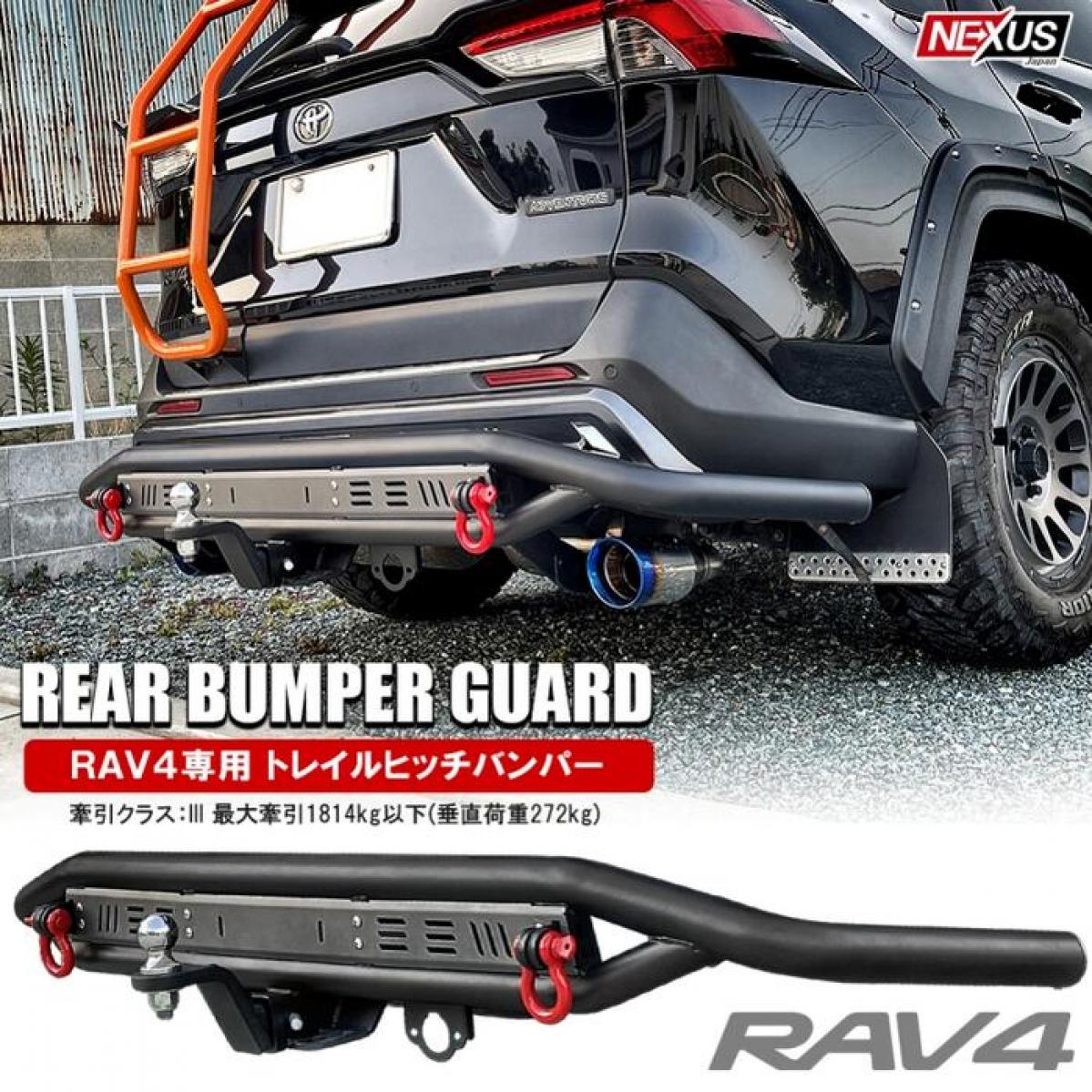 RAV4 50系 ヒッチメンバー タイプ2詳細情報|NEXUSJapan/BlackBear