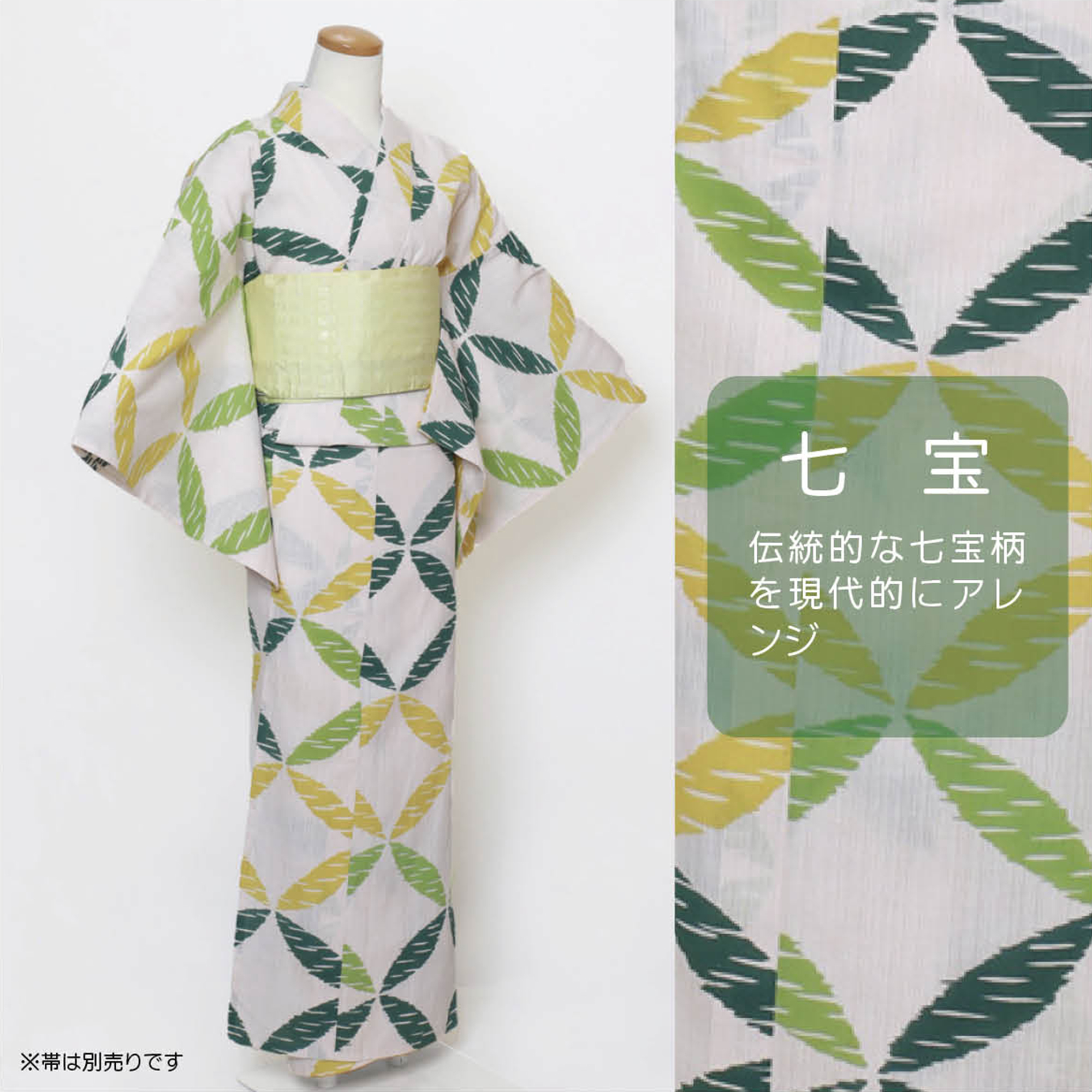 仕立上り】【日本製】【注染(本染め)】【浴衣単品】伝統的な七宝柄を