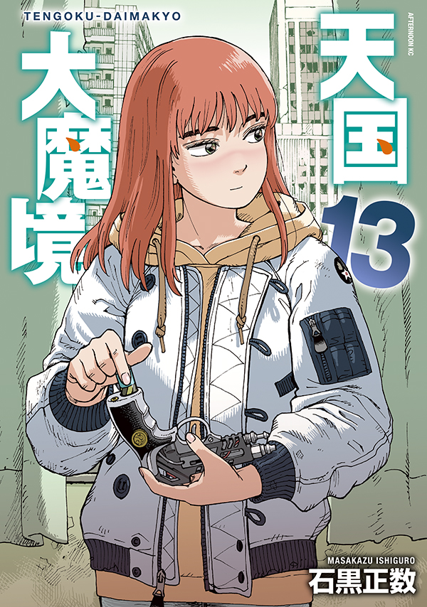 特報】『メダリスト』コミックス13巻発売記念！ 「つるまいかだ氏描き