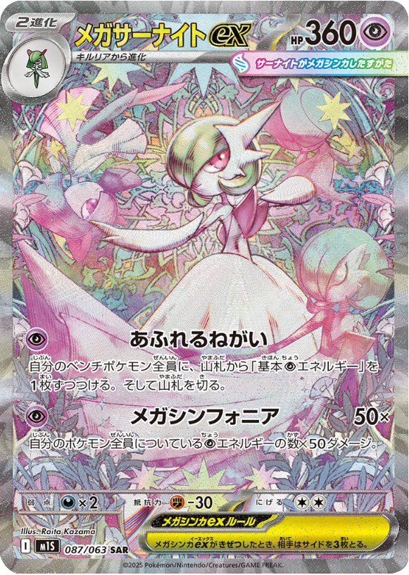最安値アセロラのいたずらsar&sr メガピクシーex sar アセロラの