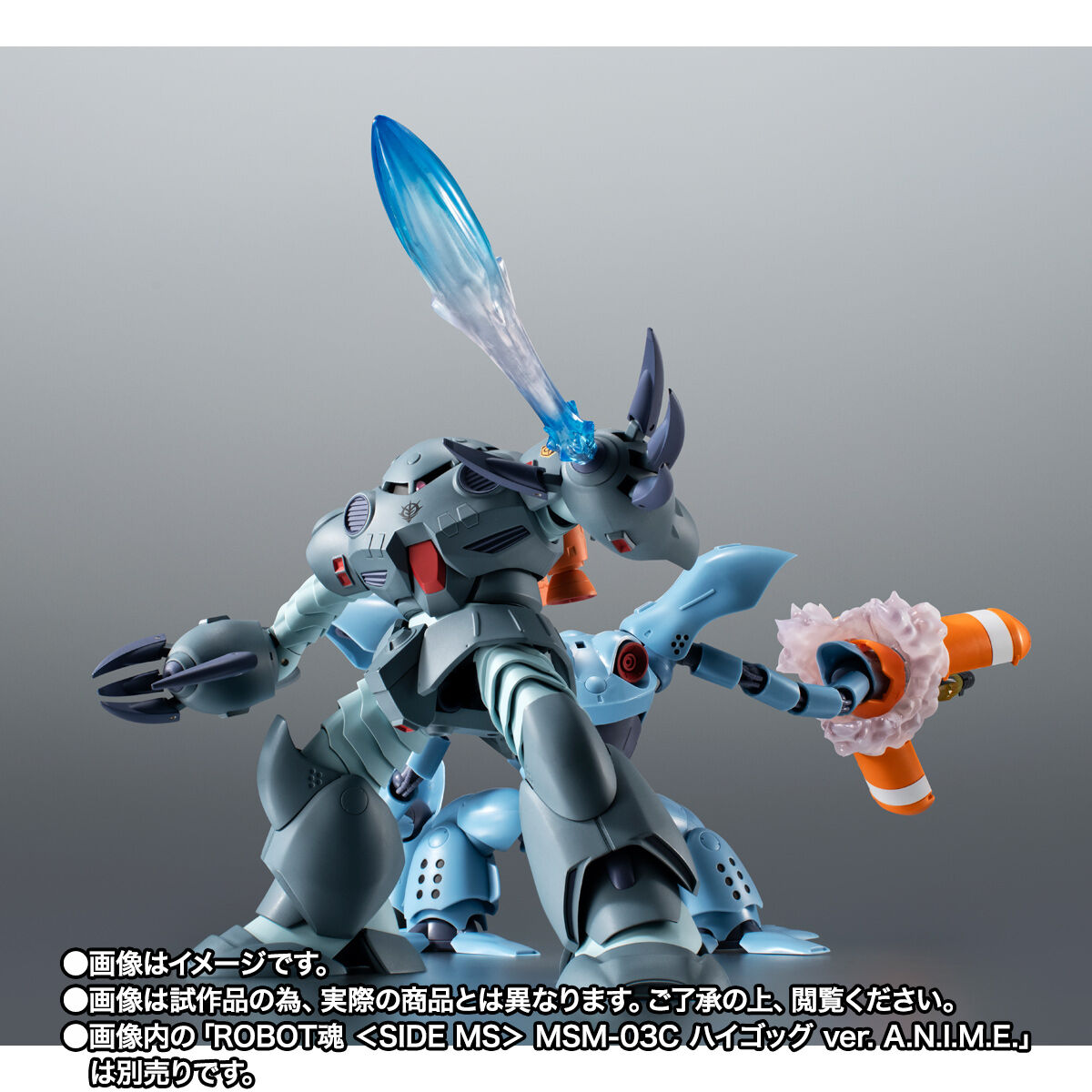 ROBOT魂 ＜SIDE MS＞ MSM-07E ズゴックE ver. A.N.I.M.E. | 機動戦士