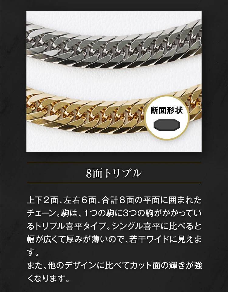 プラチナ900 喜平8面トリプルネックレス30g～ | 喜平屋金ピカ野郎