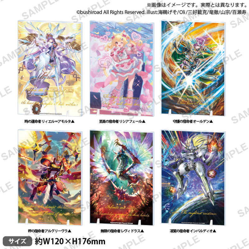 ヴァンガード 守護の宿命者オールデン デッキ せるがおん イルティード