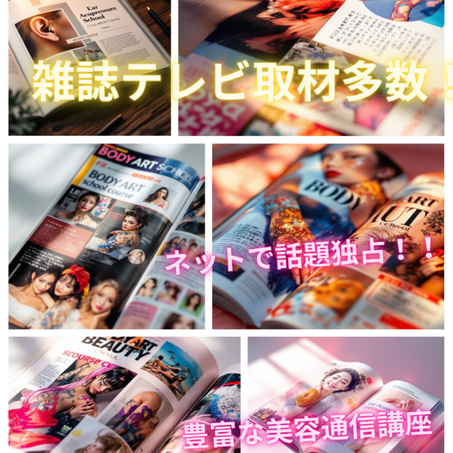 2資格取得◇ボディジュエリー＋ジャグアタトゥー通信講座（認定証2枚