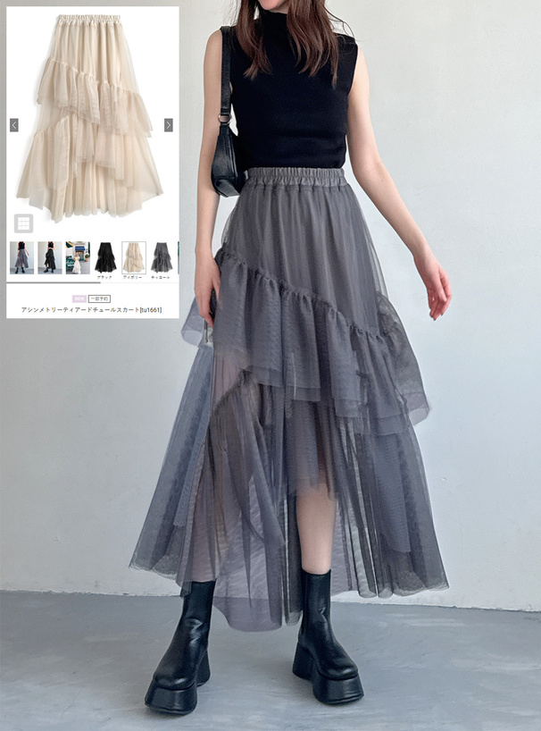 アシンメトリーティアードチュールスカート[tu1661] | レディース