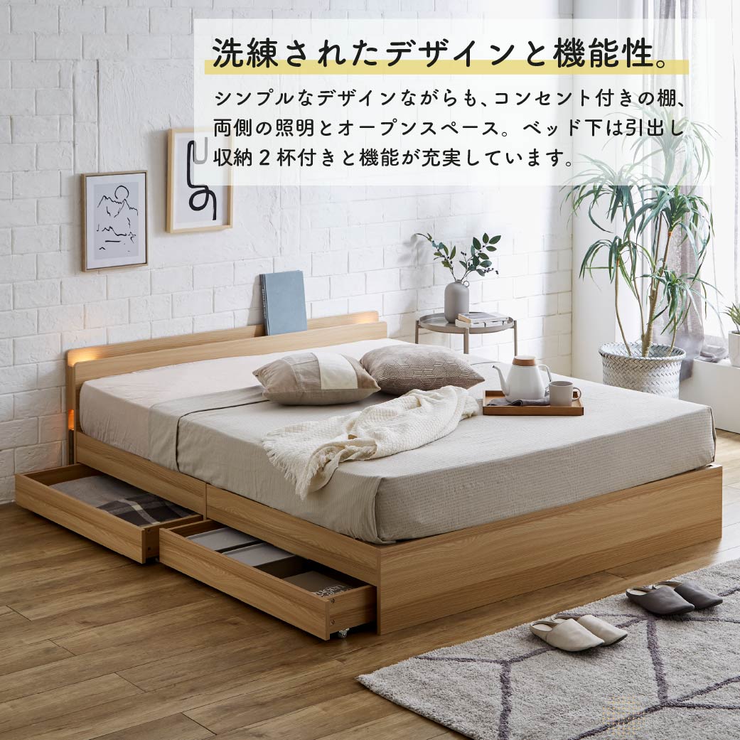 シングル・Newデザイン2杯収納コンセント付きベッド・ノルディック
