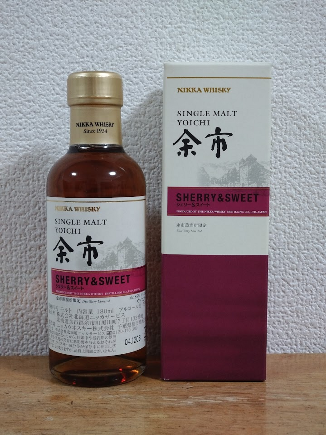 余市蒸溜所シェリー＆スイートのテイスティングレビュー - Whisky Diary