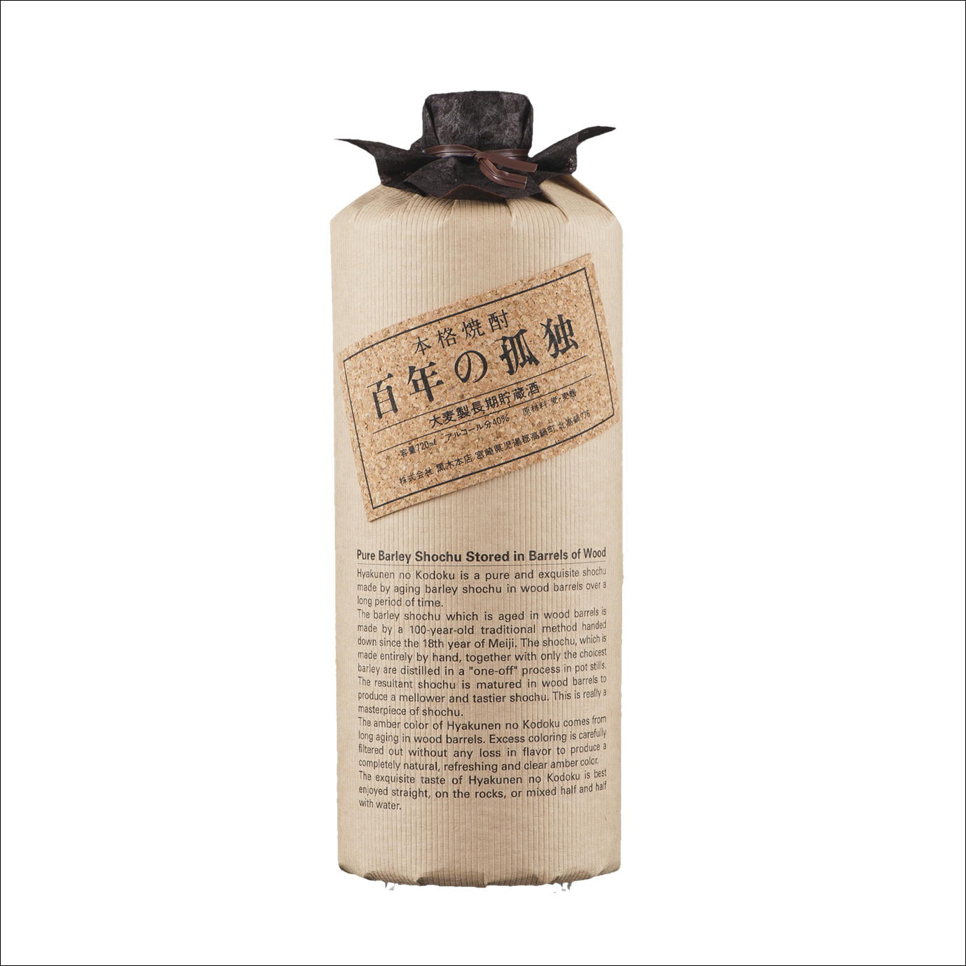 百年の孤独（麦焼酎） 40度 720ml 専用カートン付き ※ECサイト販売限定