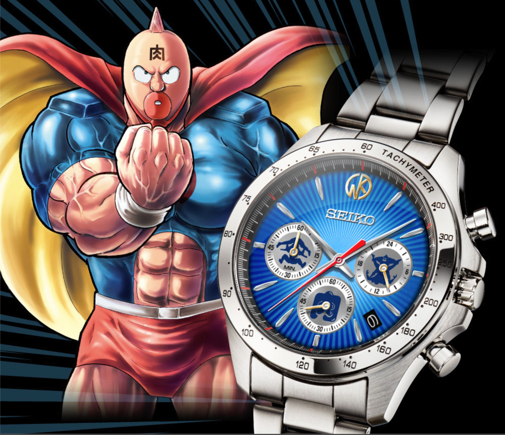 Unveil the Seiko x Kinnikuman 45th Anniversary Collaboration