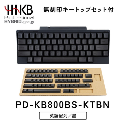 HHKB Professional HYBRID Type-S 英語配列／墨（無刻印キートップ