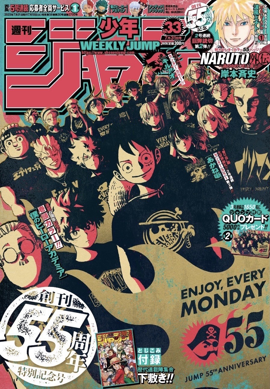ONE PIECE』1ヶ月ぶりに連載再開 ジャンプ創刊55周年号で電子版が配信