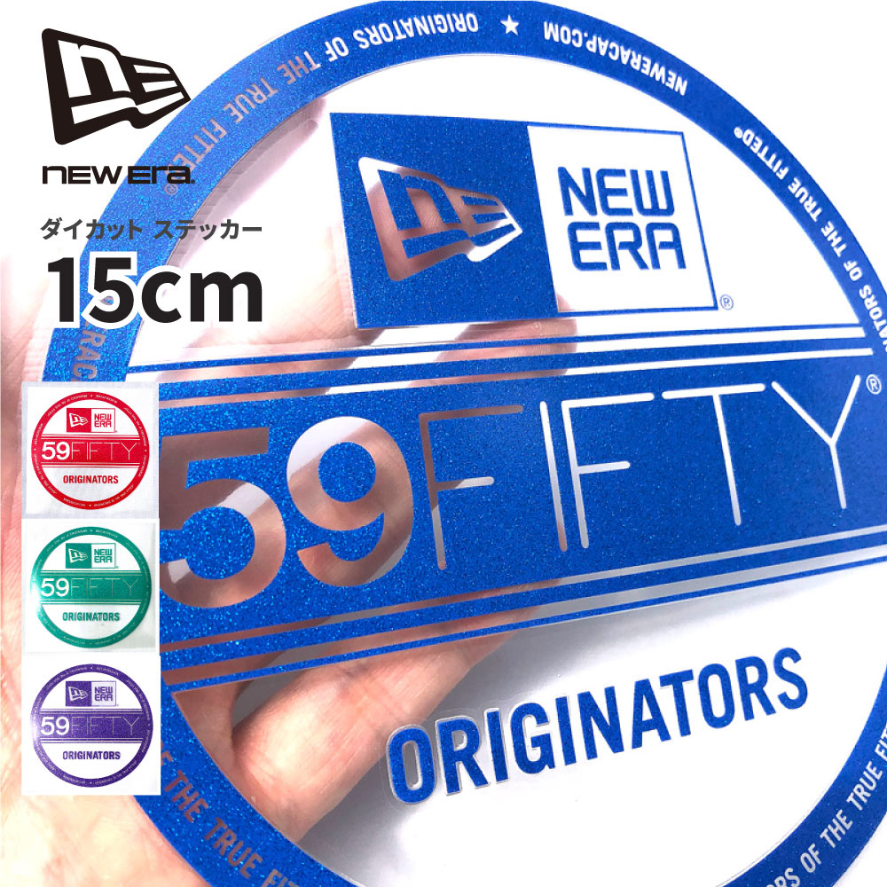 15cm大のビッグサイズ!! ニューエラ お馴染バイザーステッカー!! ラメ