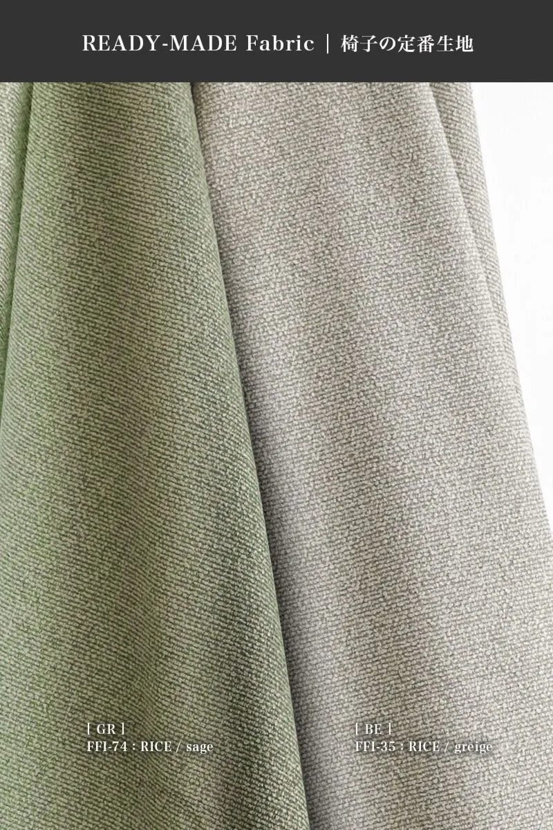 MOMO NATURAL | モモ ナチュラル - オフィシャルサイト COMO STOOL