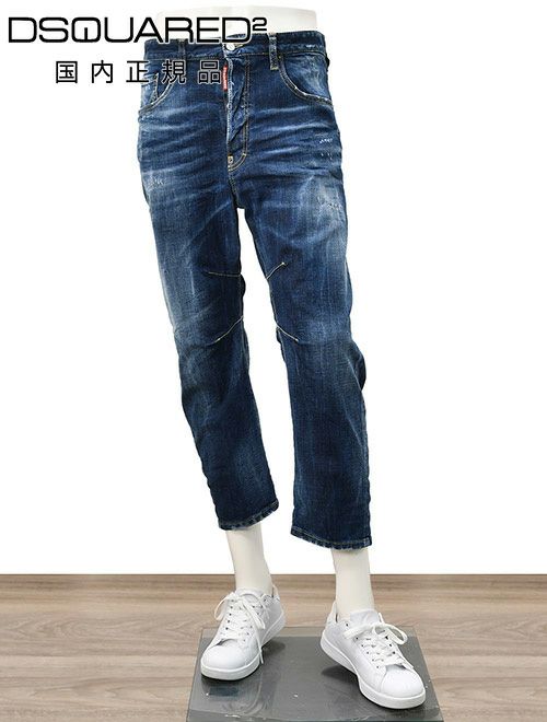 ディースクエアード Dsquared2 メンズ 公式通販Octet デニム