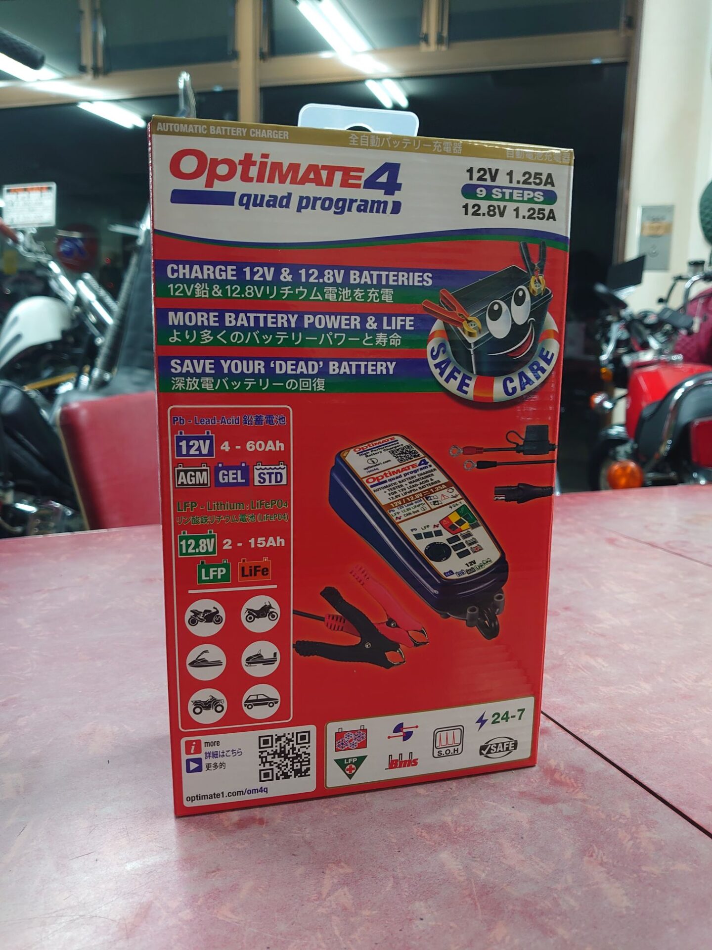 当店がオススメしている充電器「OptiMate 4 Quad Program」 | (有)遠藤