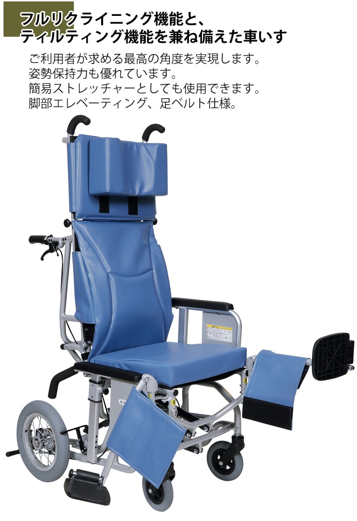 リクライニング&ティルト式 介助用車いす AYK-40 | 車いす通販のロッキー
