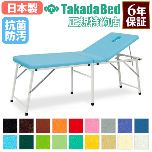 ポータブルベッド 高田ベッド 折りたたみ 角度調節 軽量 TB-965（商品