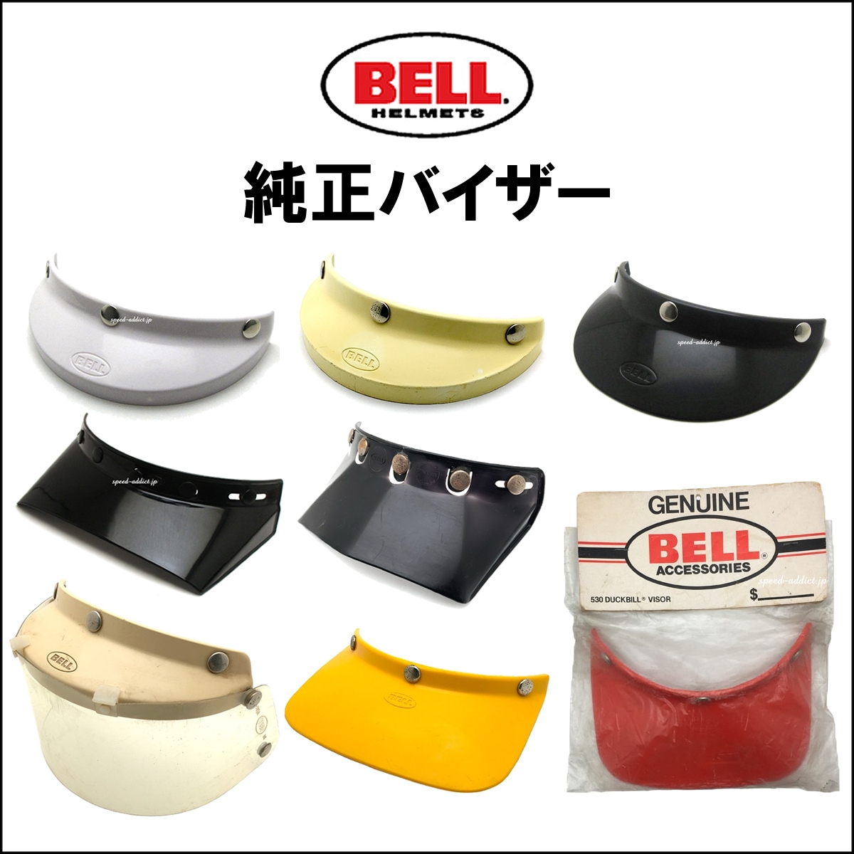 純正バイザー付 BELL 500-TX PURPLE 63cm | SPEED ADDICT