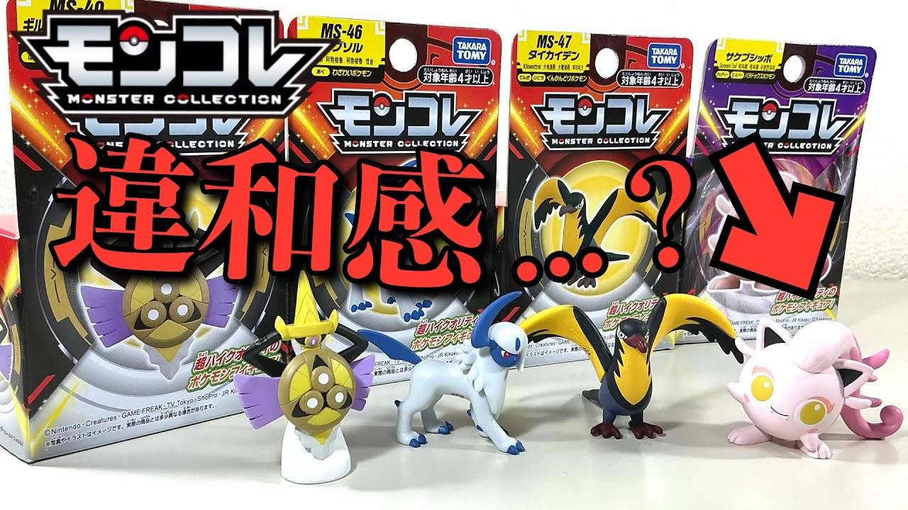 ポケモン モンコレ ヤミカラス 未開封 モンコレ 初期 ヤミカラス 未
