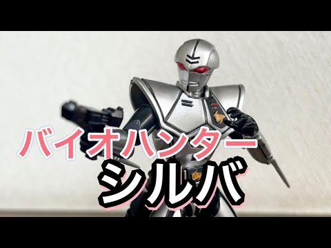 バイオハンター シルバ 超電子バイオマン バンダイプレミアム SHODO