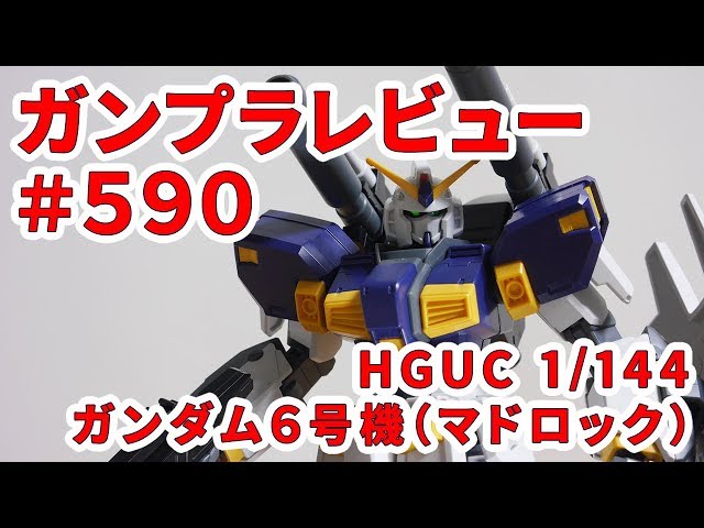 Gunpla Review #590 [HGUC 1/144 RX-78-6 Gundam Unit 6 (Madrock