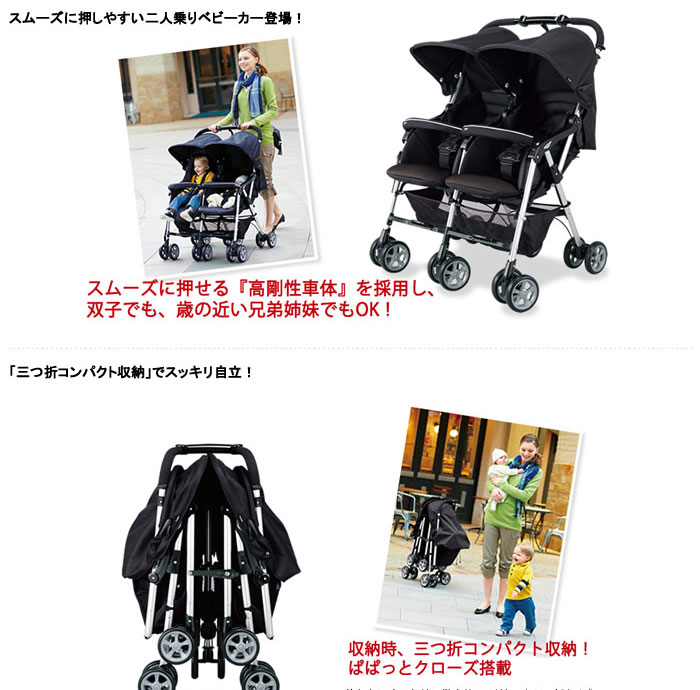 コンビ ツインスピン GC ブラック 横並び二人乗りベビーカー 2人乗り