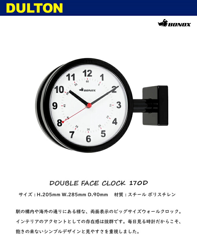 楽天市場】【即納】ダルトン 時計 ダブルフェイス クロック 両面時計