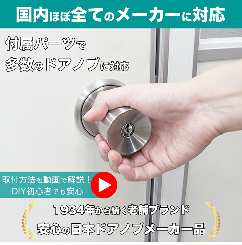 楽天市場】【解説動画あり】 ドアノブ 鍵付き ディンプルキー 交換