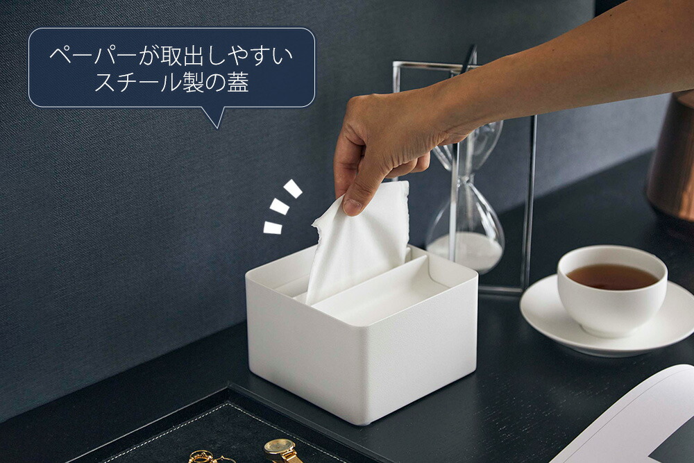 山崎実業 公式 蓋付きハーフティッシュケース タワー | ヤマソロ公式