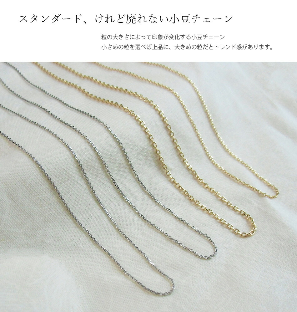楽天市場】Pt850 小豆 チェーン ネックレス 幅0.97mm あずき アズキ