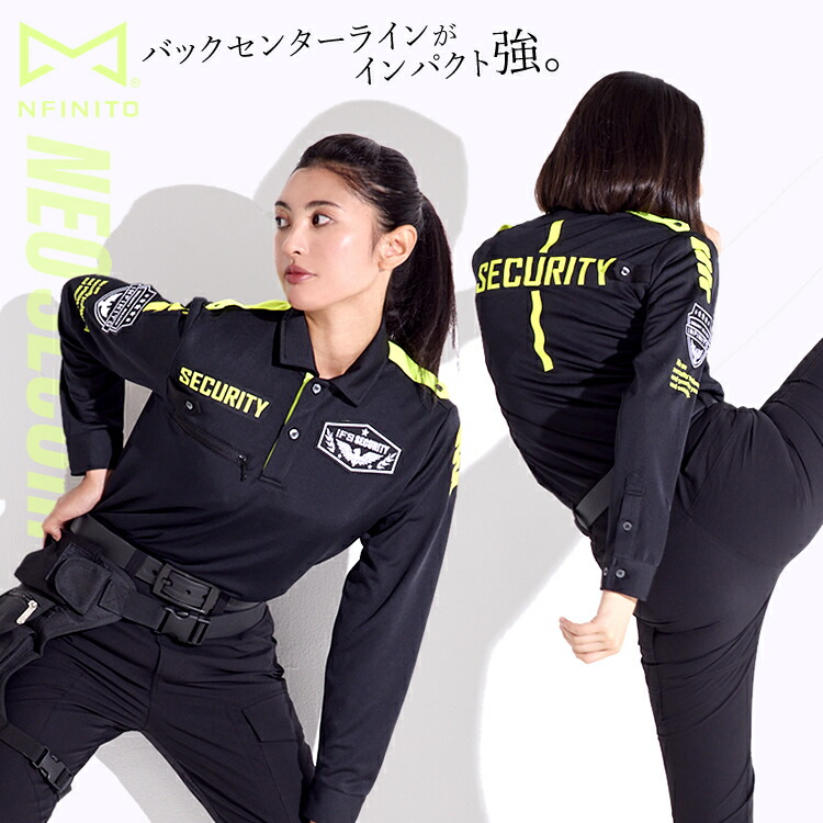 送料無料 警備服 ポロシャツ ネオセキュリティ NEO SECURITY 長袖 耐光