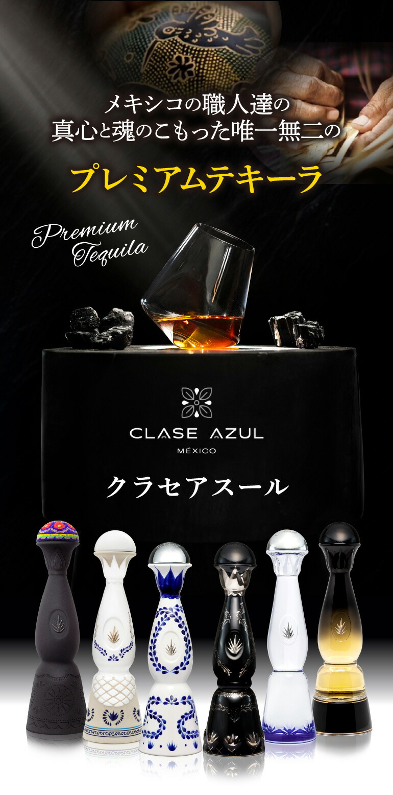 正規品 クラセアスール ゴールド 750ml 40度 箱入り 8年熟成