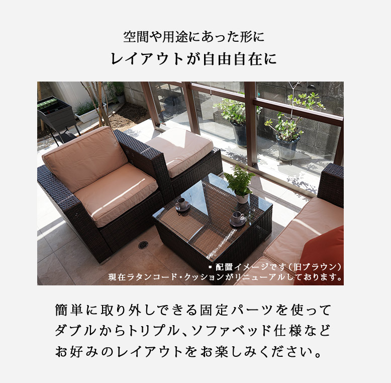 ニューラタン L字ソファ ラウンジ4点セット