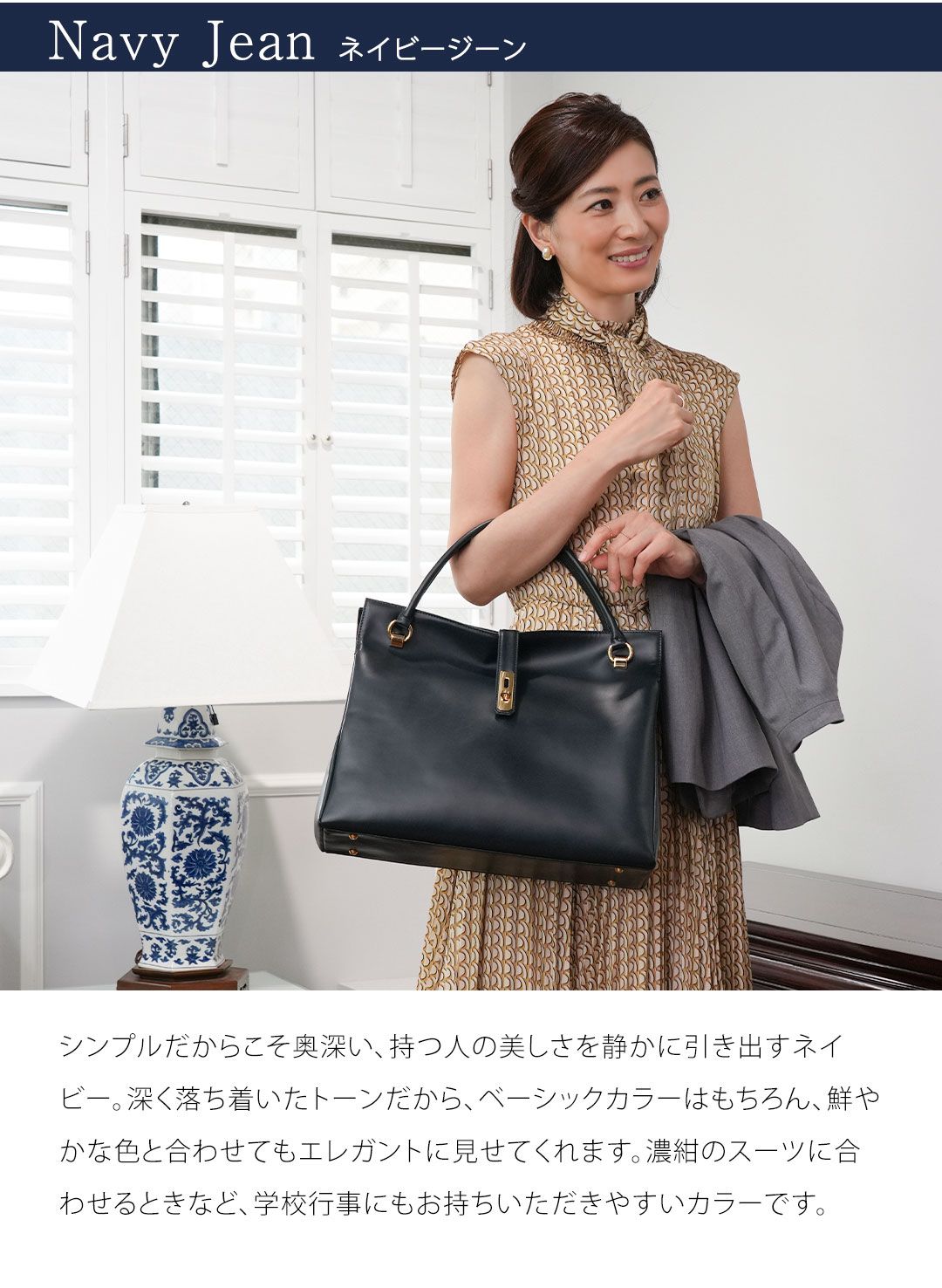 傳濱野】手にした瞬間、すっと背中が伸びる。クラシカルなA4お仕事