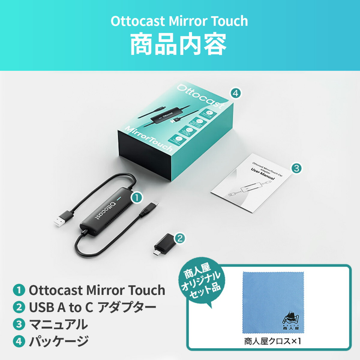 楽天市場】【販売実績No.1 正規代理店】オットキャスト ミラータッチ