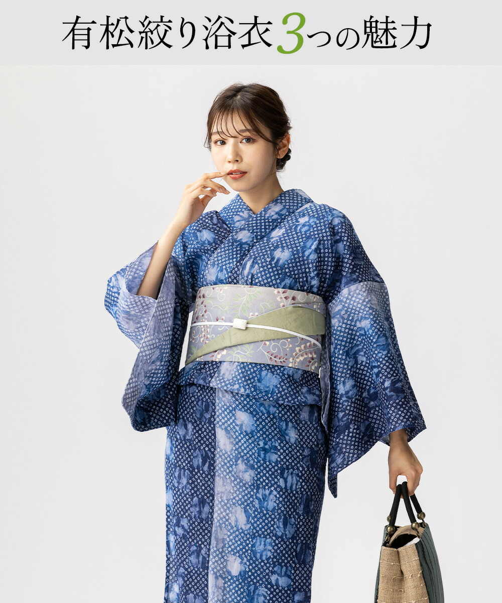 フルオーダー】浴衣 有松絞り 2025 市松 | 有松絞り浴衣 ゆかた屋つゆくさ