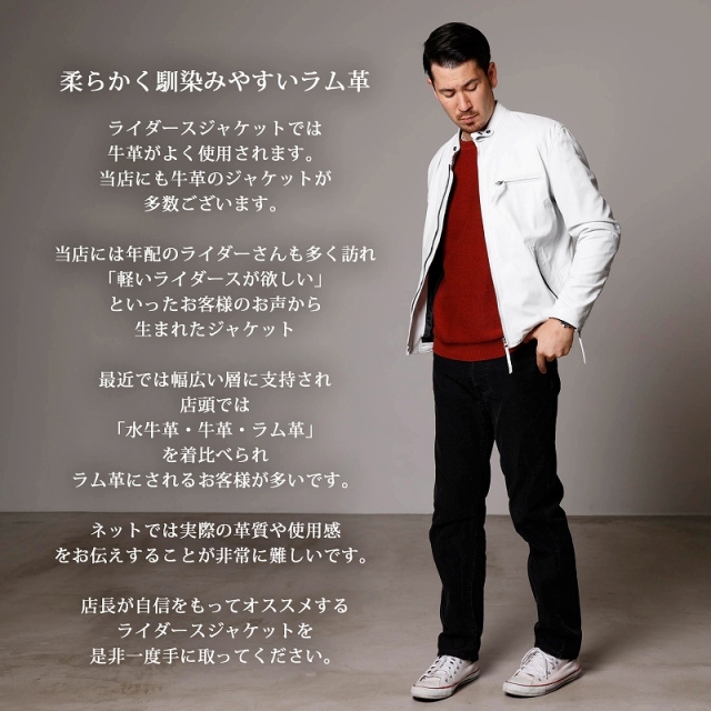 レザージャケット メンズ 本革 ホワイト 白 シングルライダース