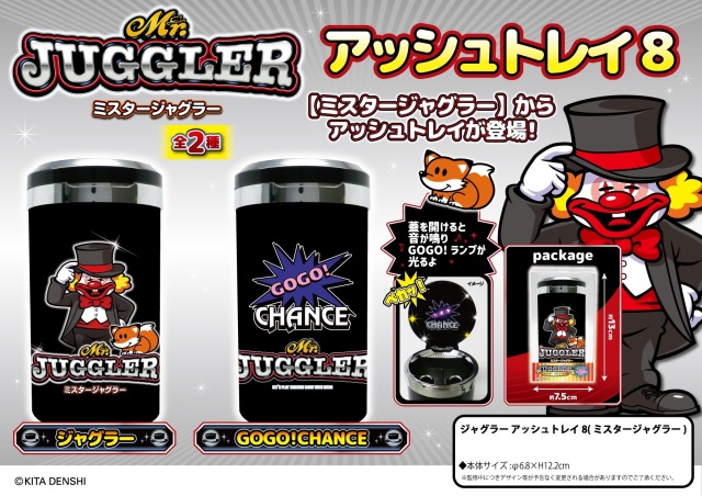 ジャグラー 光る 音が鳴る 灰皿 GOGO ランプ アッシュトレイ8 ミスター